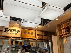 -剪花娘子·陕西面馆(上海川沙百联店)
