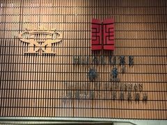-上海衡山路十二号华邑酒店
