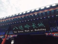 -北京全聚德(天安门店)