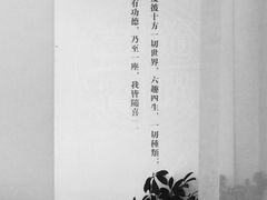 iphone_upload_pic-随喜赞素食餐厅(亦庄店)