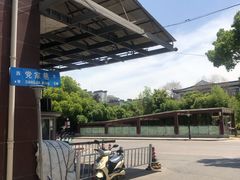 -班花麻辣烫(南京概念店)