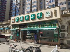 -护国寺小吃(安定门店)