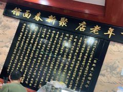 -东山矮马桶羊肉(太湖东山店)