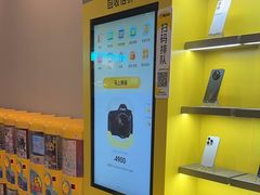 -爱回收(湖滨道购物中心店)