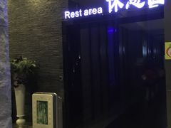 -纽斯桑拿会所(天山店)