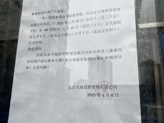 -北京眼镜城