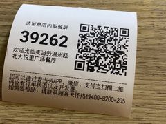 -麦当劳(瓯北大悦里广场店)