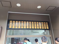 -五芳斋(中山大道总店)