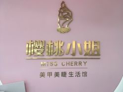 -花系美·美甲美睫精品店