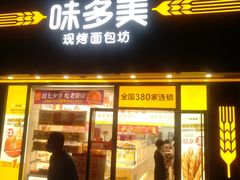 门面-味多美蛋糕(航天桥店)
