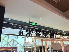 -豪客来牛排(成都锦江大融城店)