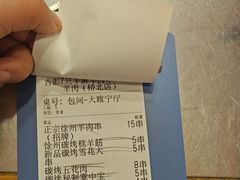 -古彭7只羊·招牌白串·碳锅羊肉旗舰店