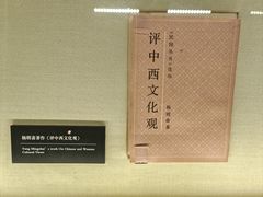 -中共二大会址纪念馆