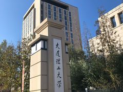 -大连理工大学(凌水校区)