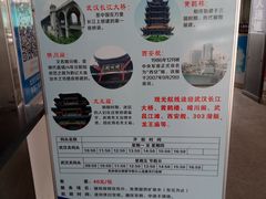 -武汉关码头(轮渡站)