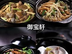 -三号黄浦会Canton Table