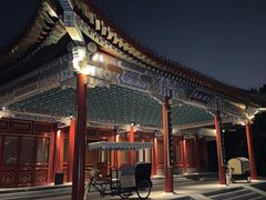 -北京颐和宾馆