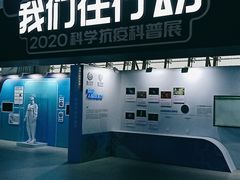 -中国杭州低碳科技馆