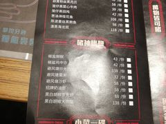 菜单-啫神·广州地标美食(北京路店)