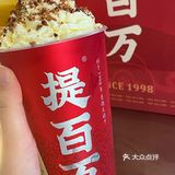 这家奶茶喝了就可以喜提百万吗？