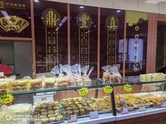 -鼎丰真(重庆路店)