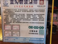 -蓝湾碧波·老字号·疍家非遗海上餐厅