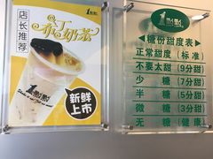 -1点点(建设六马店)