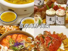 -船奇蒸汽海鲜·闽菜(八市海鲜总店)