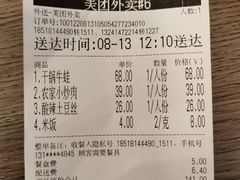 -新新湘菜馆(新中街二条店)