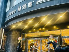 -苏浙汇(肇嘉浜路总店)