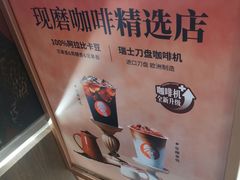 -沪上阿姨·精选茶饮(新奥购物中心店)