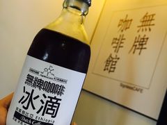 -无牌咖啡&酒馆