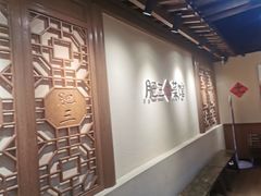 -肥三土菜馆(五四广场店)
