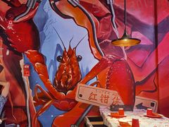 -红钳侠小龙虾·烧烤(中赢康康谷店)