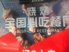 -辽B·小串(总店)