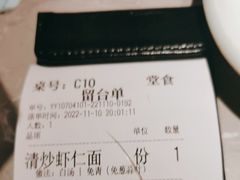 -松鹤楼·苏式汤面(虹桥天地店)