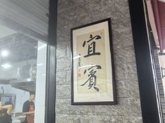 -万三面馆(青龙正街太古里店)