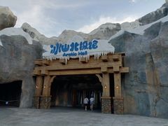 -上海海昌海洋公园-冰山北极馆