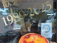 -安德鲁饼店(总店)