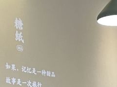 -糖纸甜品(印象城店)