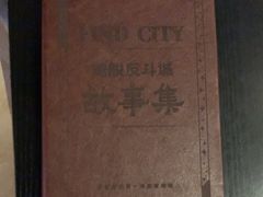 -逃脱反斗城沉浸剧情密室(北京路店)