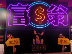 -夜幕浸入式超级密室(望京店)