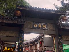-磁器口古镇