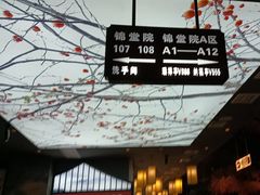 -亳府大院(亳州店)