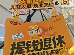 -太原茂业天地购物中心
