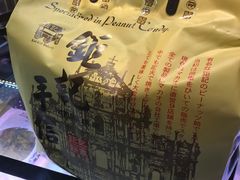 -钜记手信(兴华楼店)