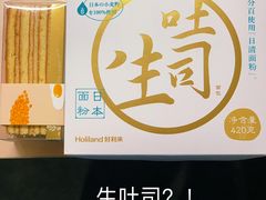 -好利来(内双楠店)
