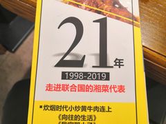 -炊烟小炒黄牛肉(中心印象城店)