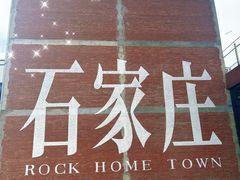 -北国商城