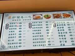 -护国寺小吃(新街口店)